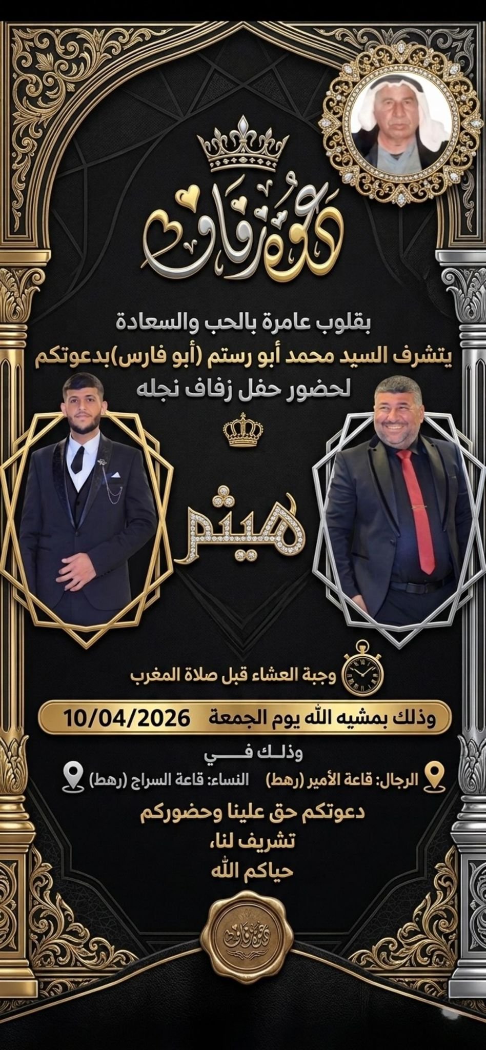 wedding